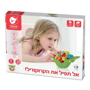 אל תפיל את הקרוקודיל