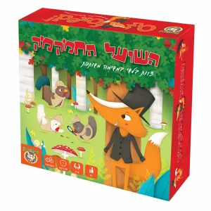 השועל החמקמק