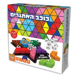 כוכב האתגרים