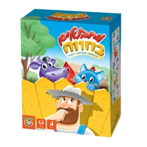 מחבואים בחוה