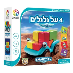 4 על גלגלים