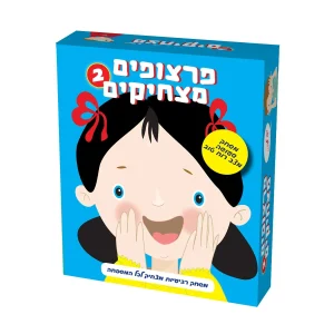 פרצופים מצחיקים 2