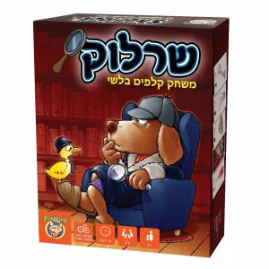 שרלוק - בקופסת פח