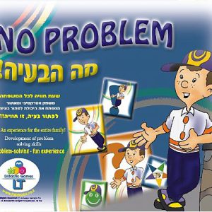 מה הבעיה מיקצועי