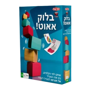 בלוק אאוט