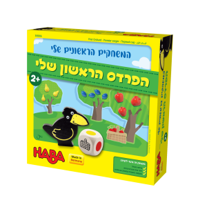 הפרדס הראשון שלי