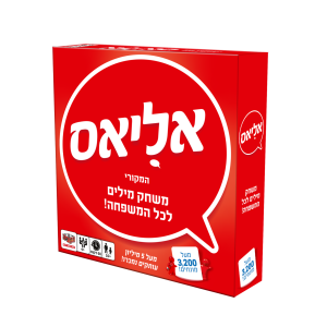 אליאס