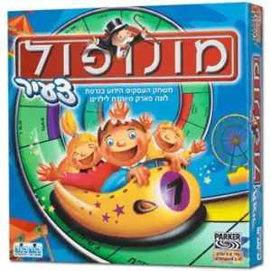 מונופול צעיר