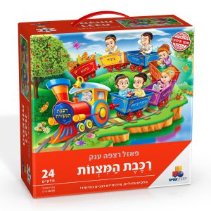 פאזל רצפה ענק 48 חל'