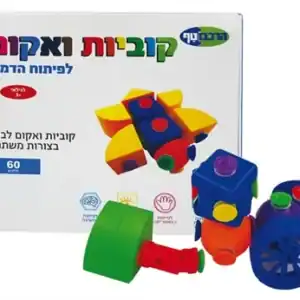 קופסא לבנה ועליה כתוב קוביות ואקום, ליד הקופסא יש קוביות תבעוניות ואעליהם יש ואקום