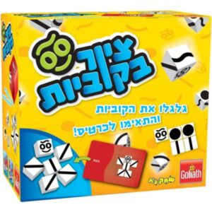 ציור בקוביות