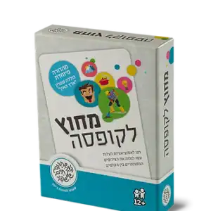 מחוץ לקופסא