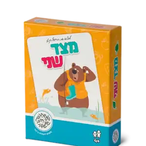 מצד שני