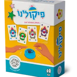 פיקולינו