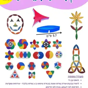 בריק מג'יק - 312 חלקים