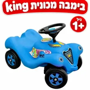 בימבה king