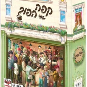קפה הפוך