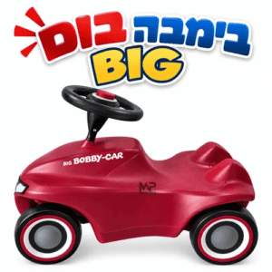 בימבה בום