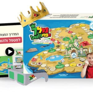 מלך הפתרונות